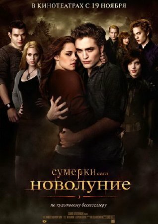 . .  / The Twilight Saga: New Moon (2009/TS/1400MB)