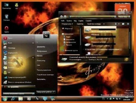 Ring 7 Style theme  Win 7 (2010)