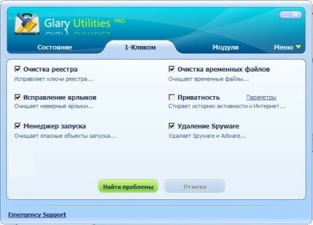Glary Utilities 2.27.0.982 Portable
