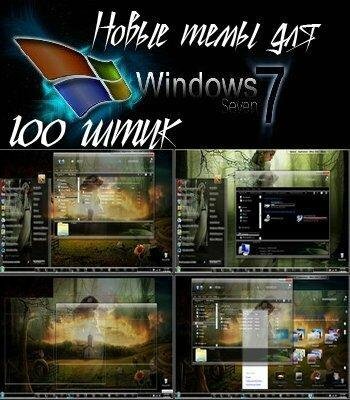 100    windows 7 2010