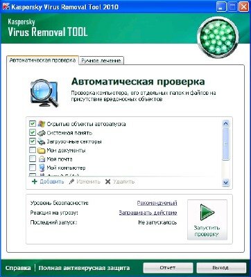   Removal Tool 2010