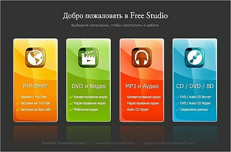Free DVD Video Studio 4.9.6.10 Portable