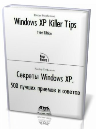  Windows XP 500    .