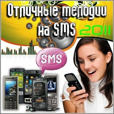    SMS (2011) MP3